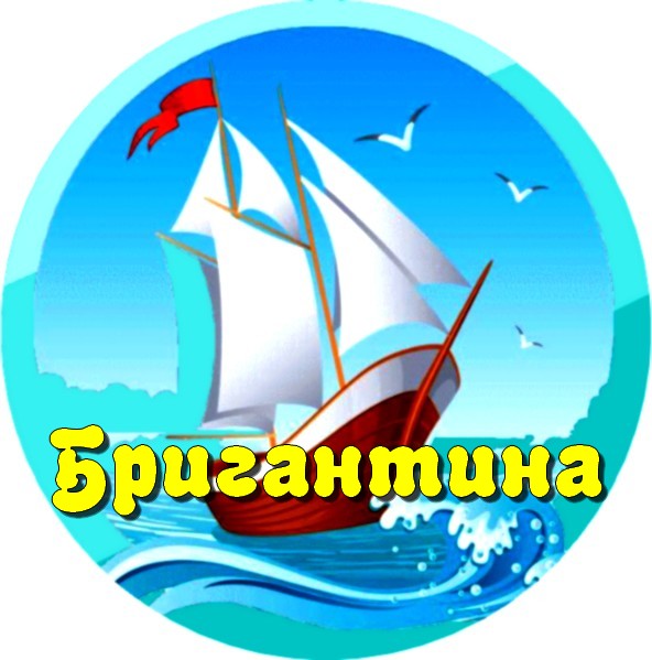 Девиз парус
