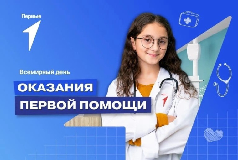 Мастер-класс "Первая помощь".