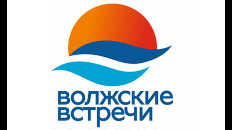 Волжские встречи - 32!.
